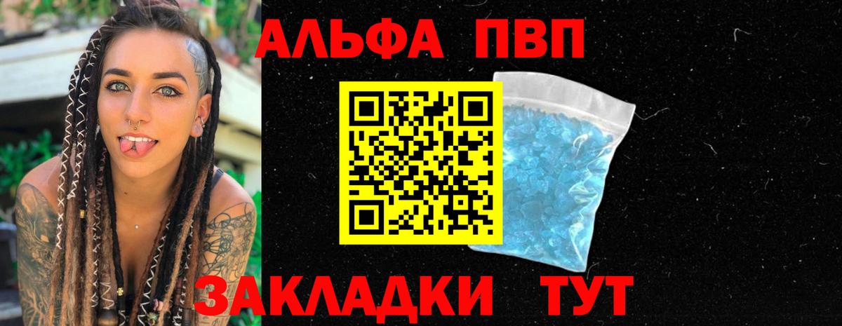 А ПВП СК КРИС  A-PVP СК  Alfa_PVP СК  Вход с VPN  Alpha PVP  Узловая 