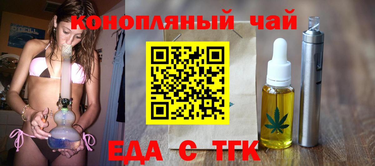 Узловая  Еда ТГК марихуана  Вход с VPN 