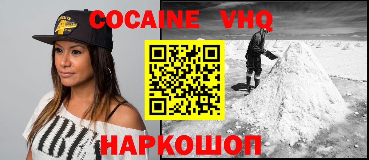 КОКАИН Эквадор Узловая