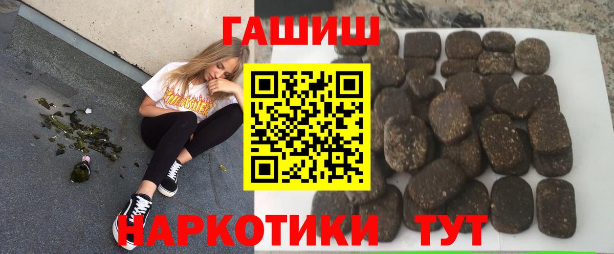 где купить   ГАШИШ ice o lator  Вход с VPN  Узловая  ГАШИШ хэш 
