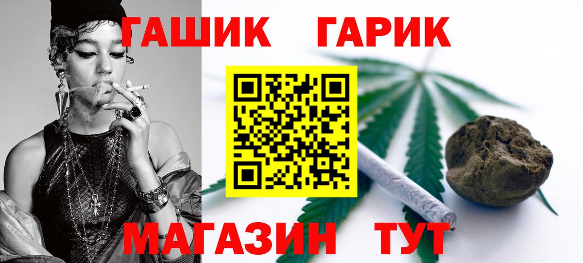 Гашиш Узловая