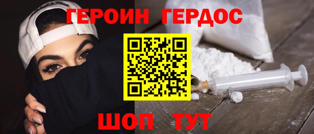 Героин афганец  Вход с VPN  Узловая 