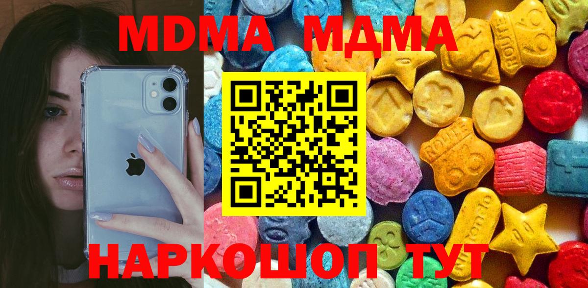 Узловая  MDMA Molly  Вход с VPN 