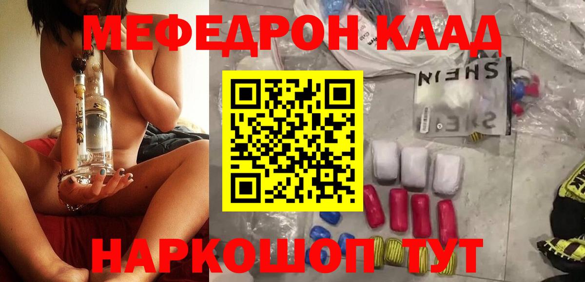 МЕФ Узловая