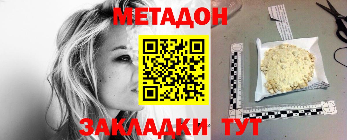 МЕТАДОН мёд  Вход с VPN  Узловая 