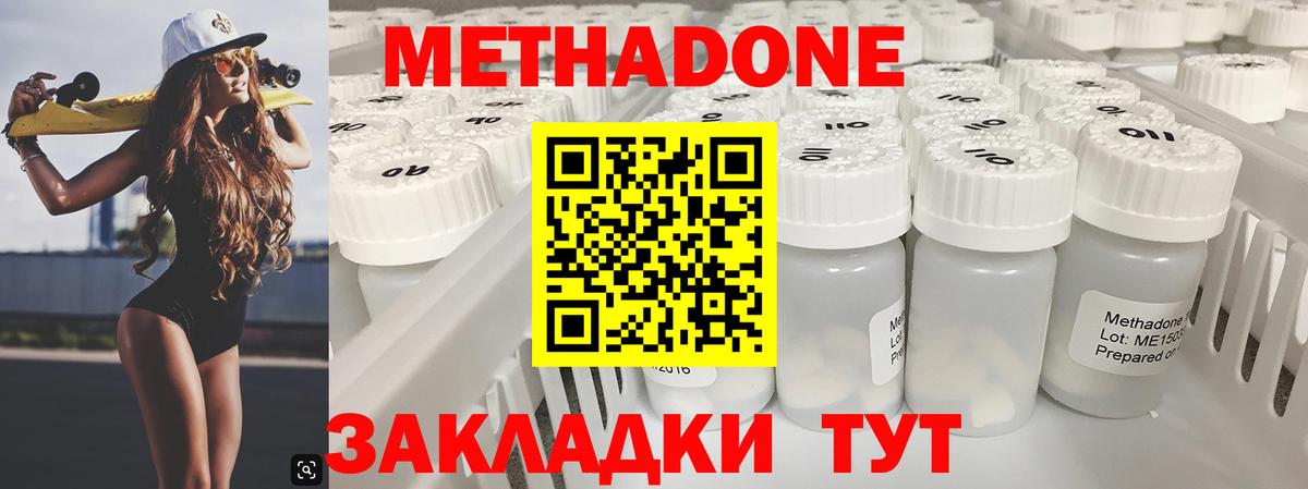 МЕТАДОН VHQ Узловая