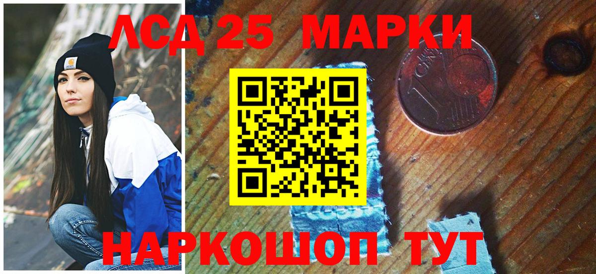 Марки NBOMe 1500мкг Узловая