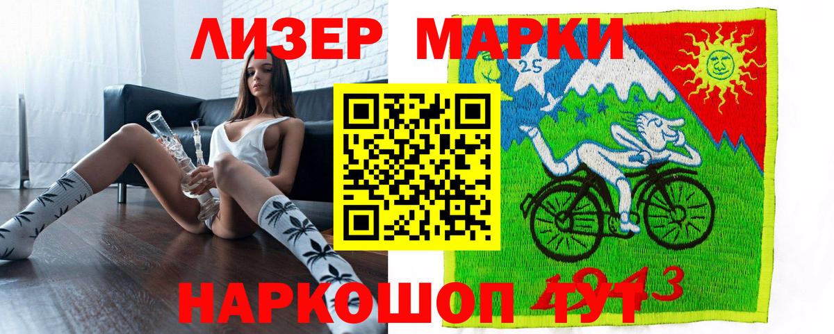 Марки 25I-NBOMe 1500мкг  Вход с VPN  Марки 25I-NBOMe 1500мкг  Узловая 