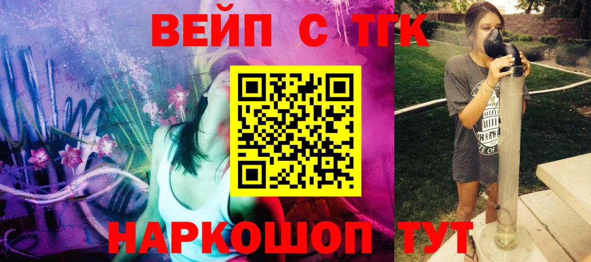 Дистиллят ТГК гашишное масло  ТГК концентрат  наркошоп  Вход с VPN  Узловая 